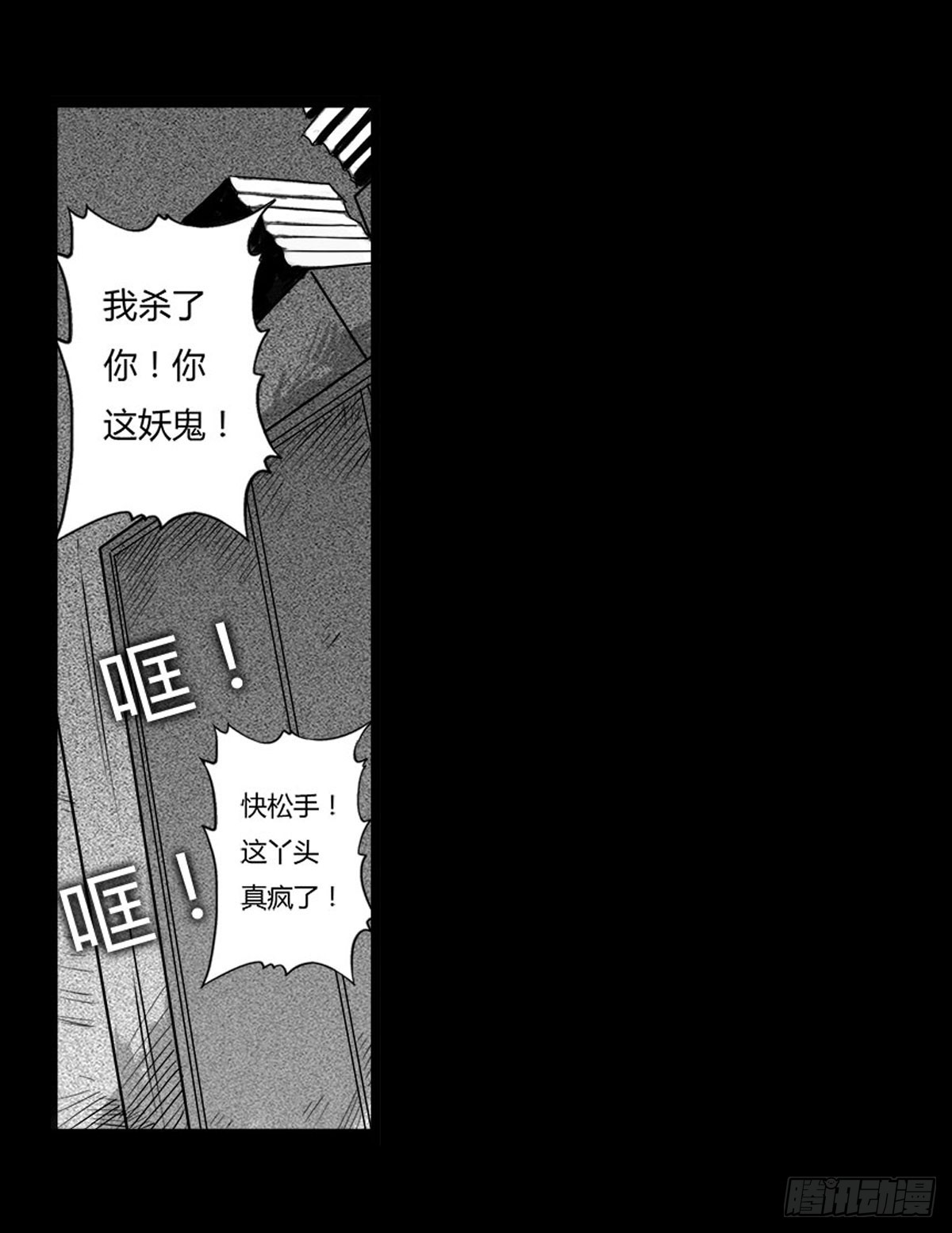 第38话 女妖出现-第39话