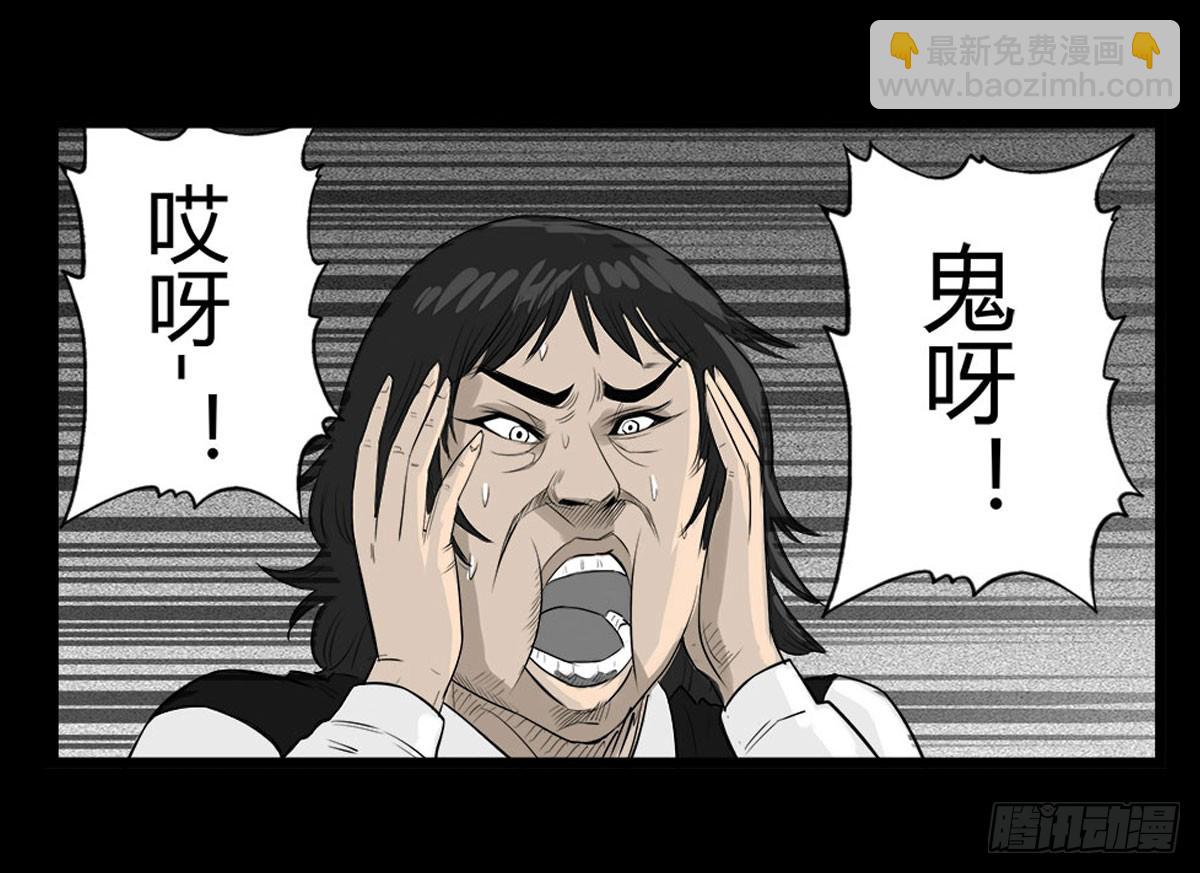 第38话 女妖出现-第39话