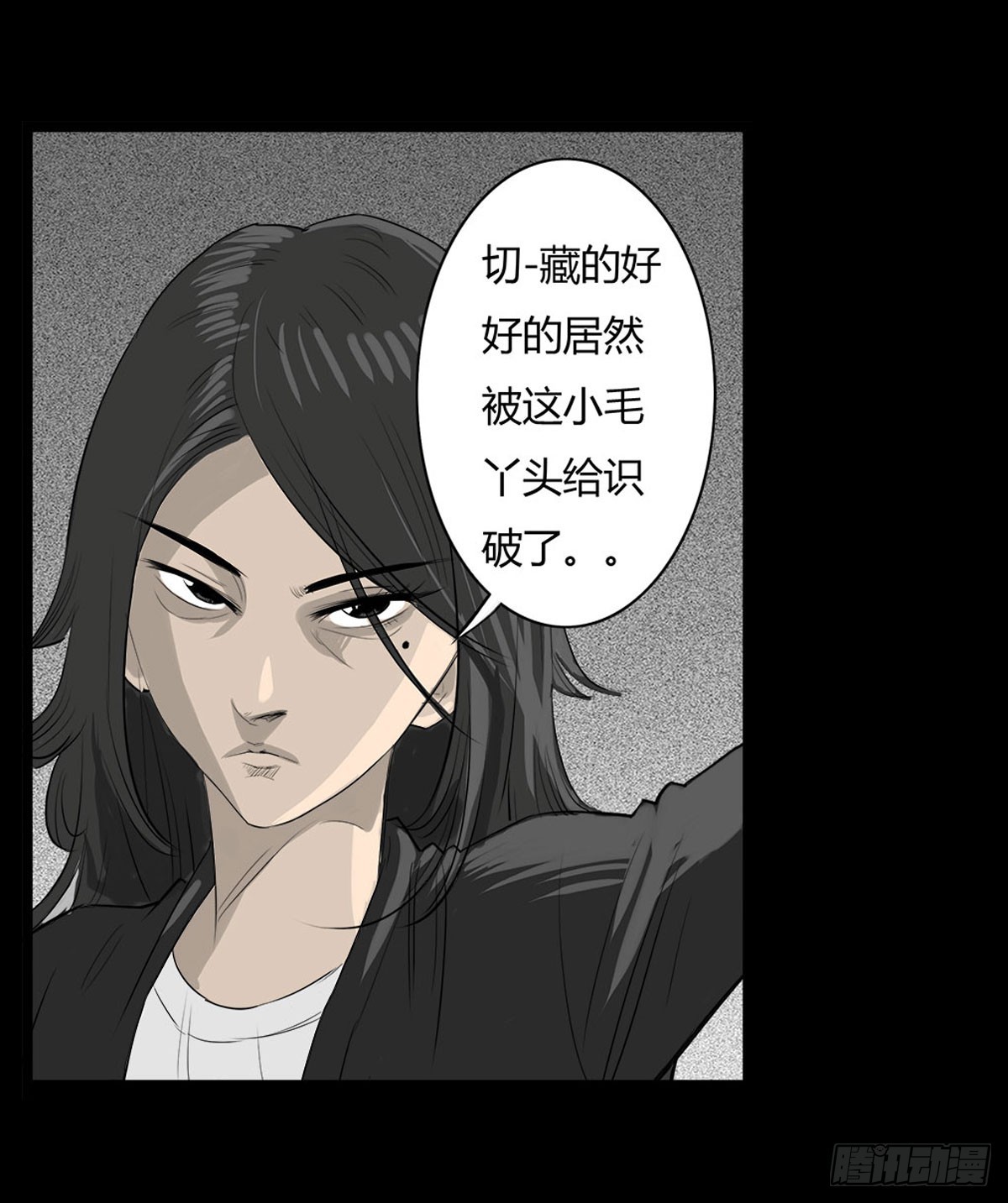 第38话 女妖出现-第39话