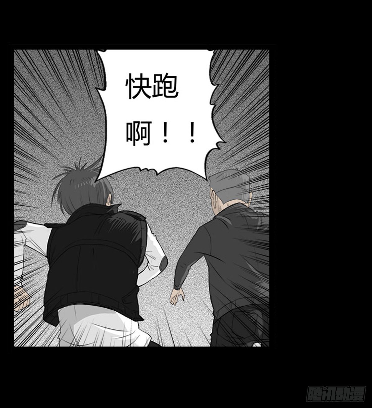第38话 女妖出现-第39话