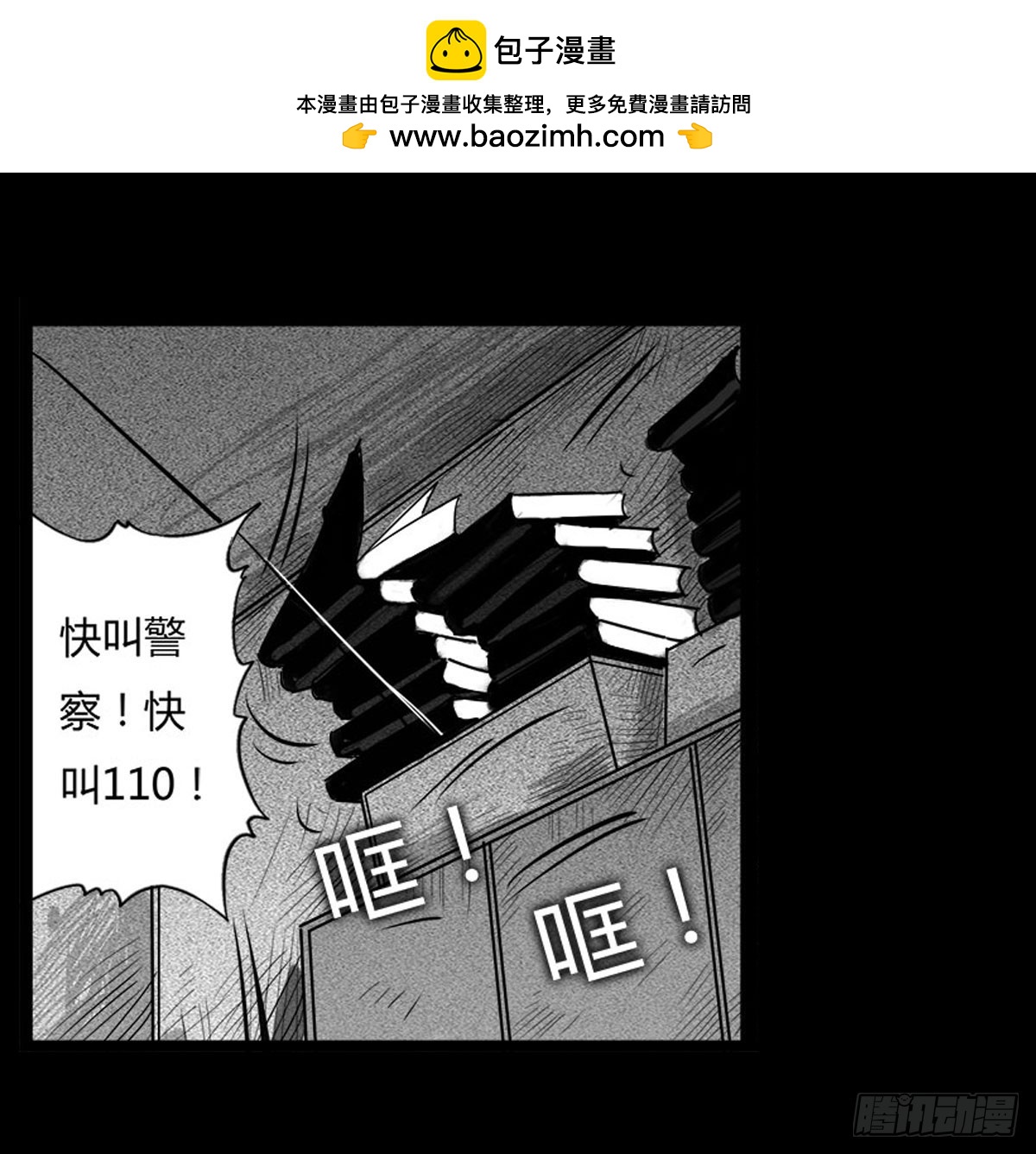 第38话 女妖出现-第39话