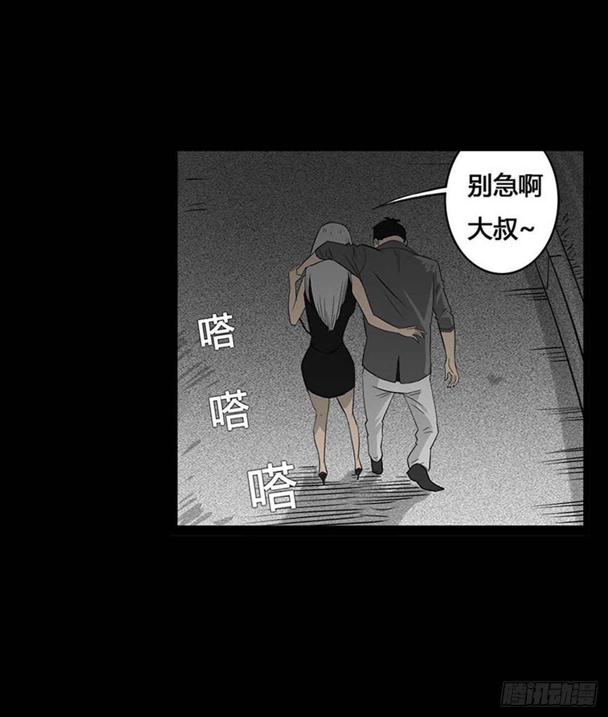 第4话 救人-第5话