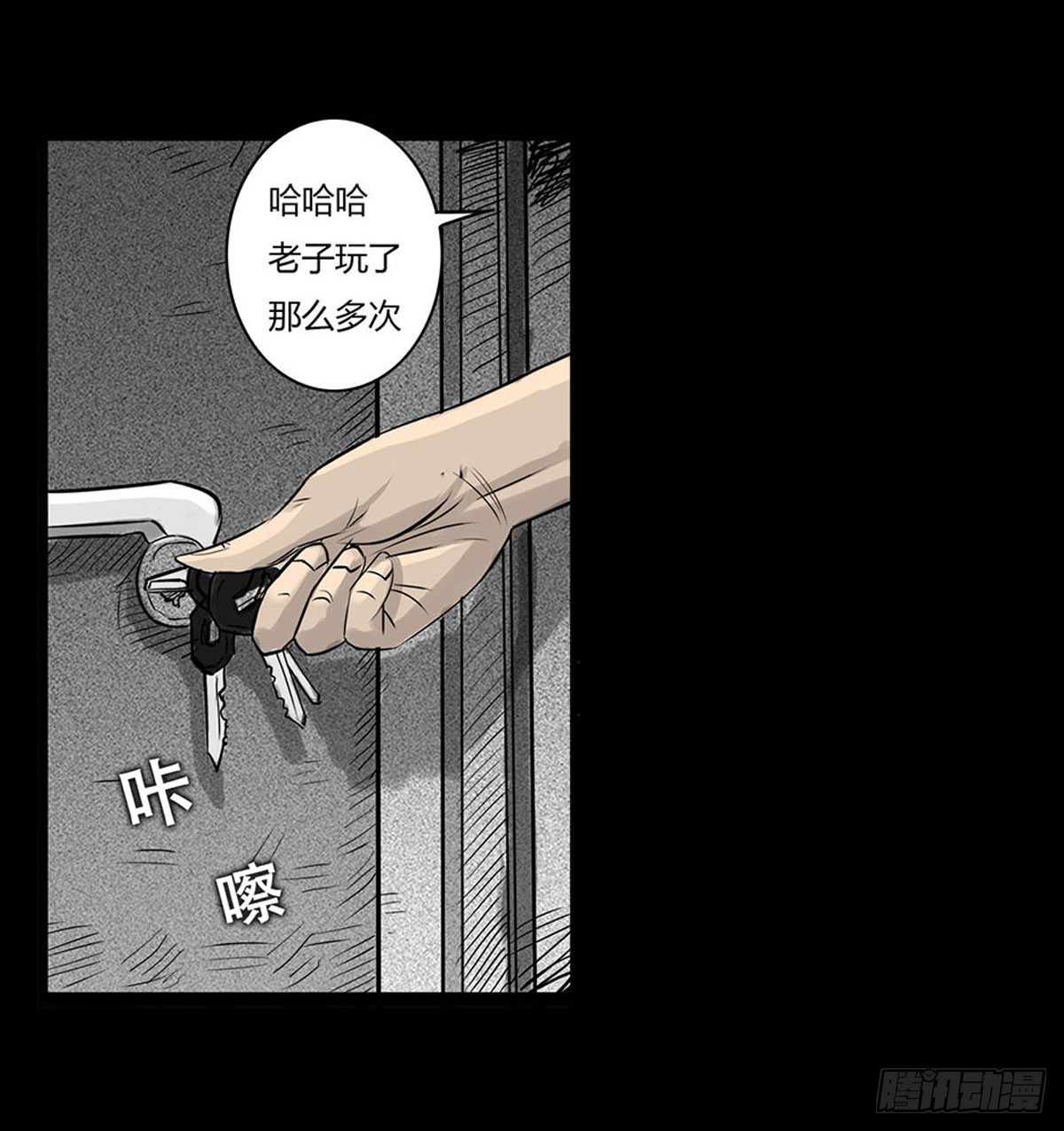 第4话 救人-第5话