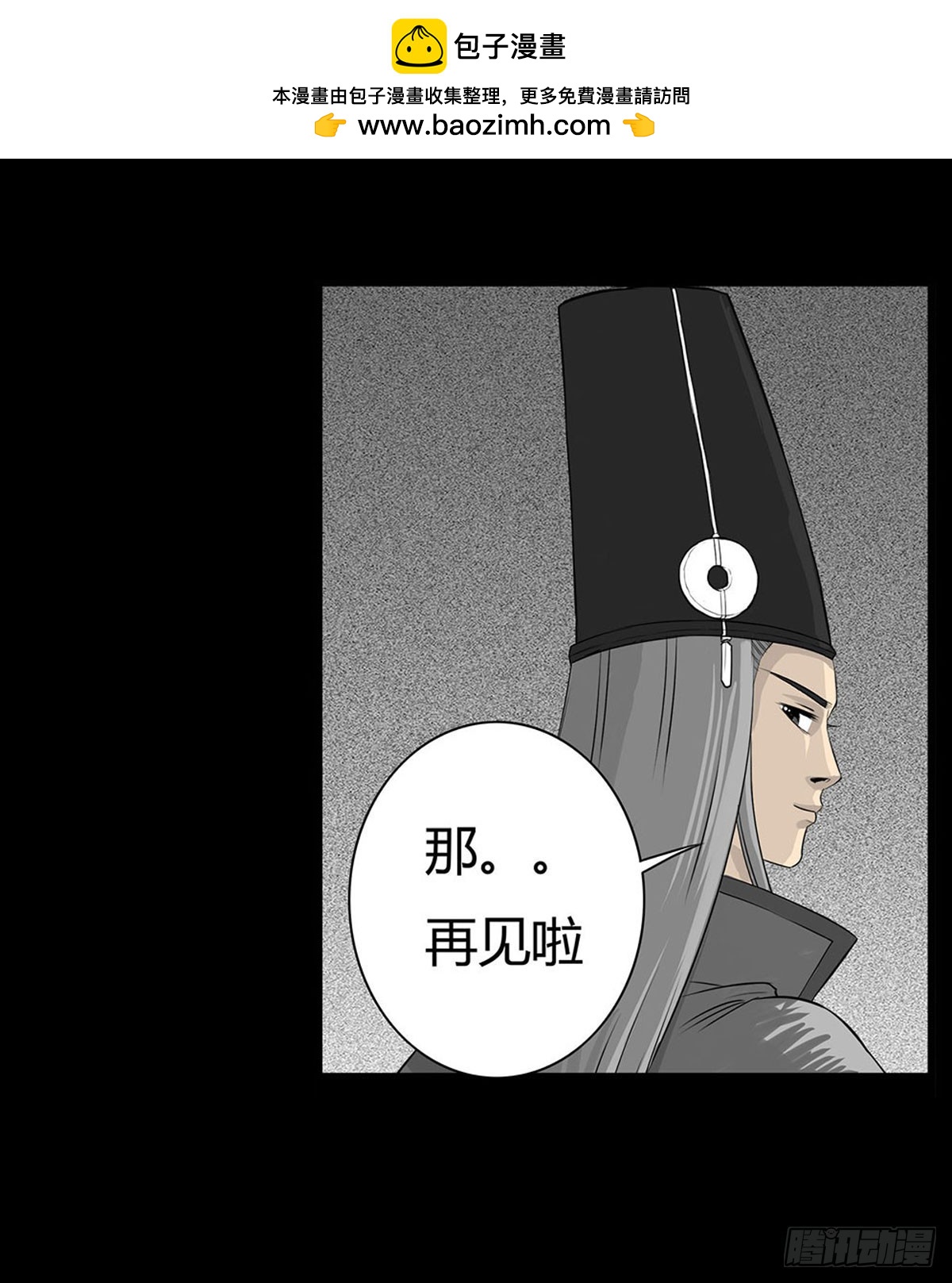 第4话 救人-第5话