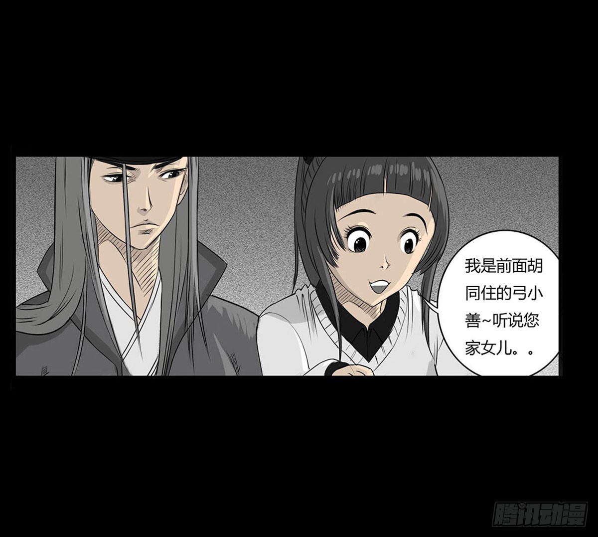 第4话 救人-第5话