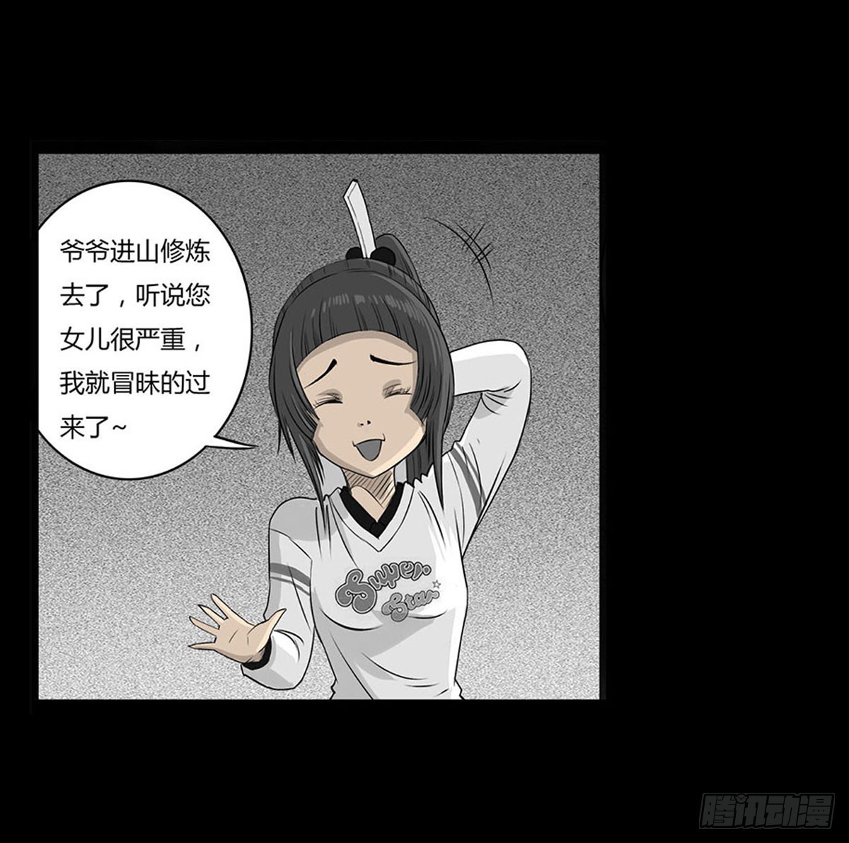 第4话 救人-第5话