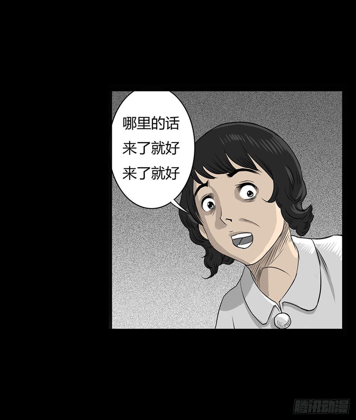 第4话 救人-第5话