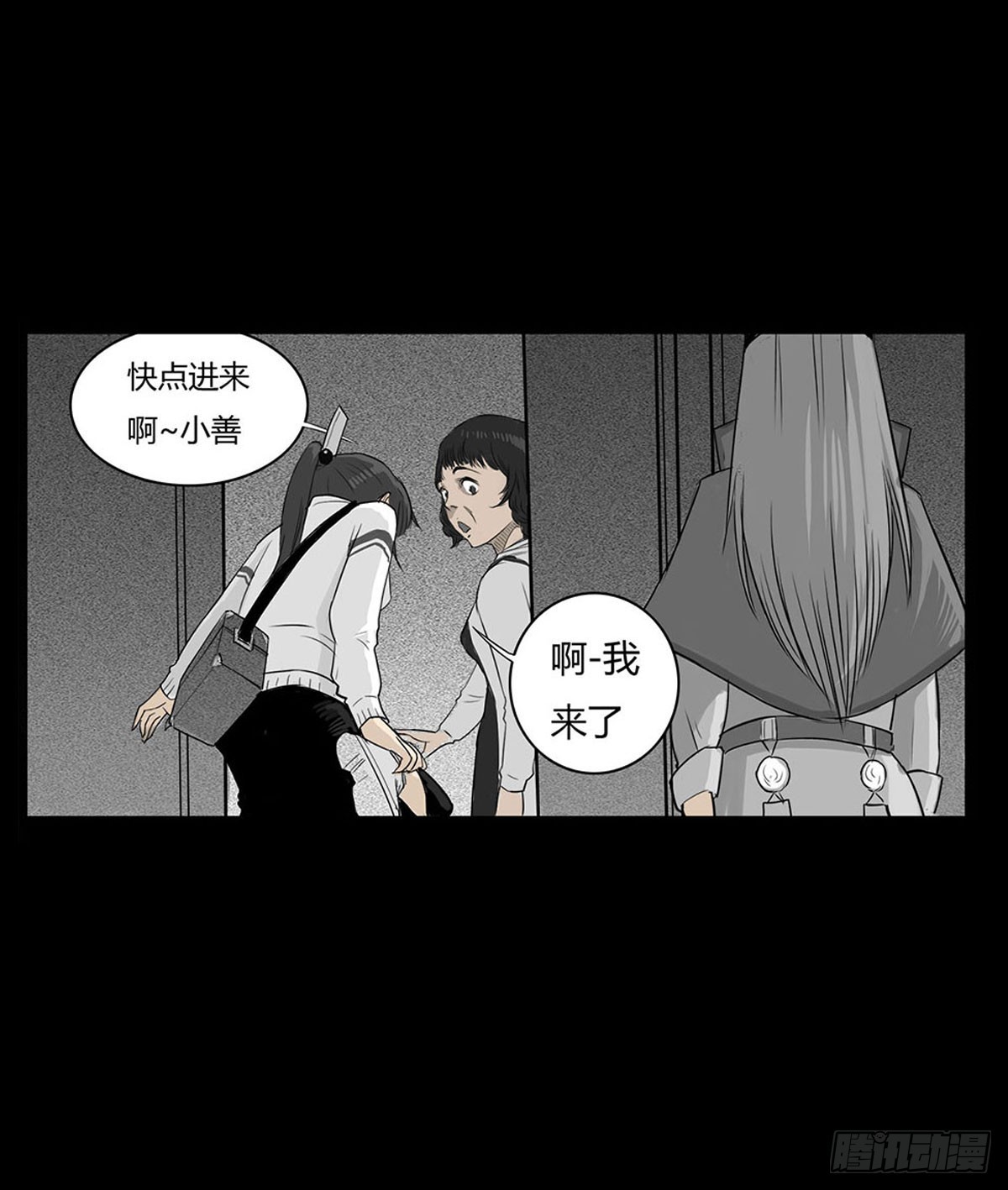 第4话 救人-第5话