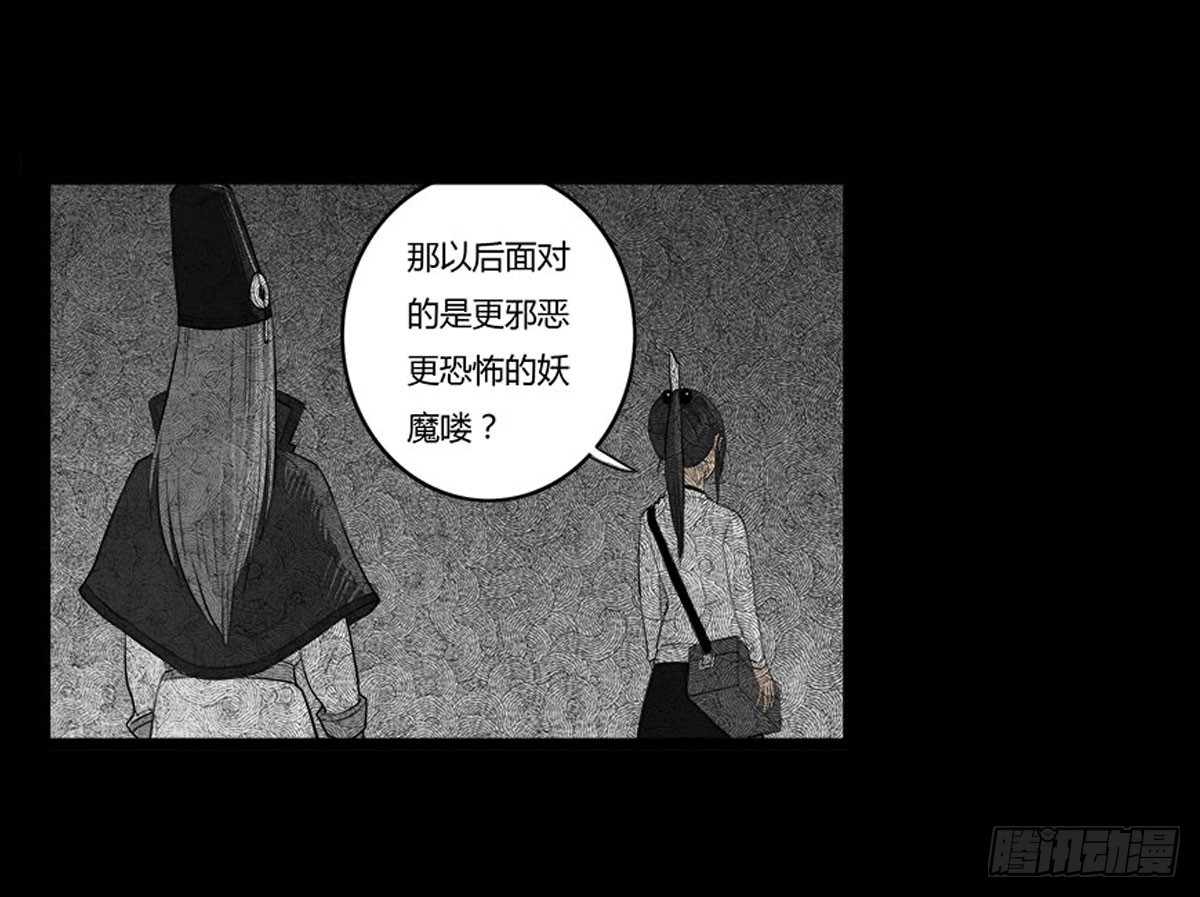 第42话 脱变！-第43话