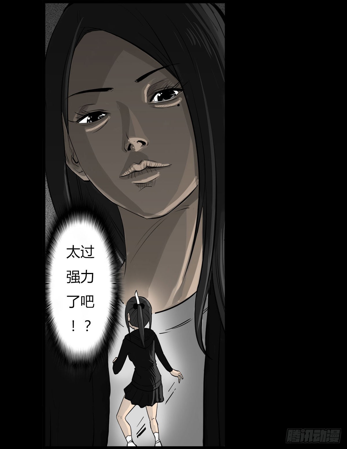 第42话 脱变！-第43话