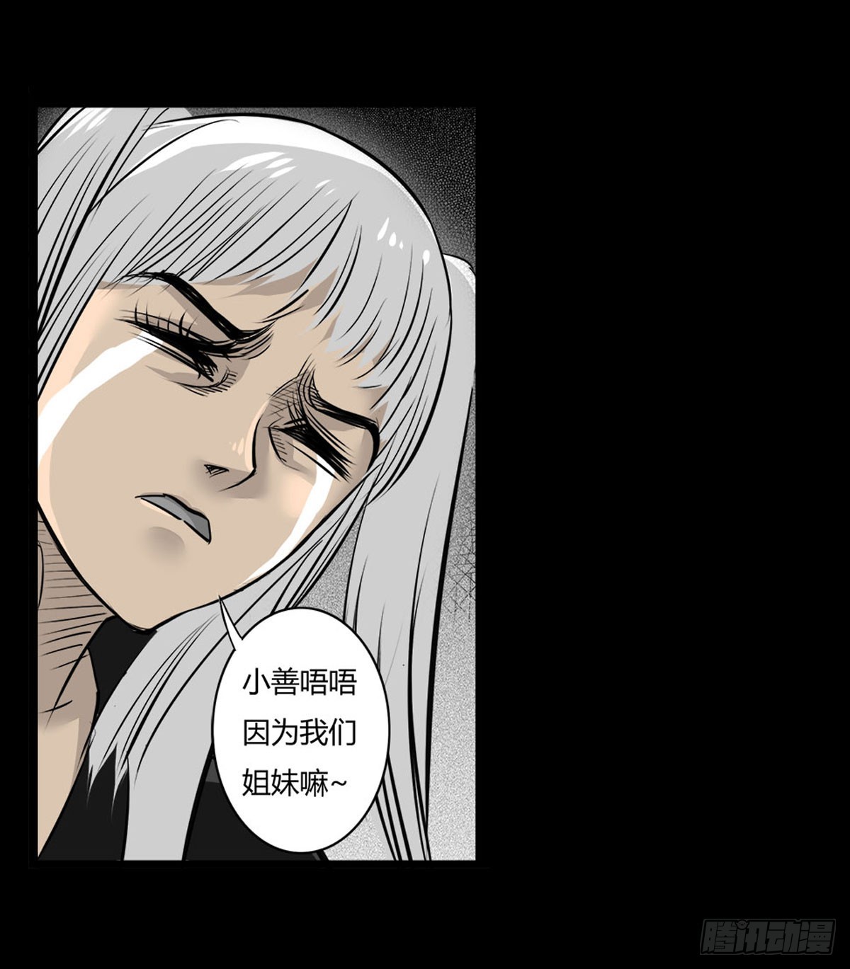 男主登场-第45话