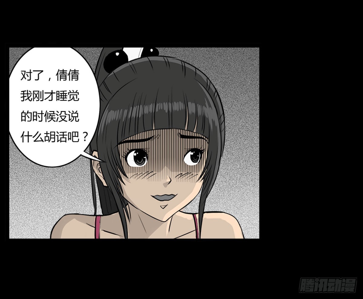 男主登场-第45话