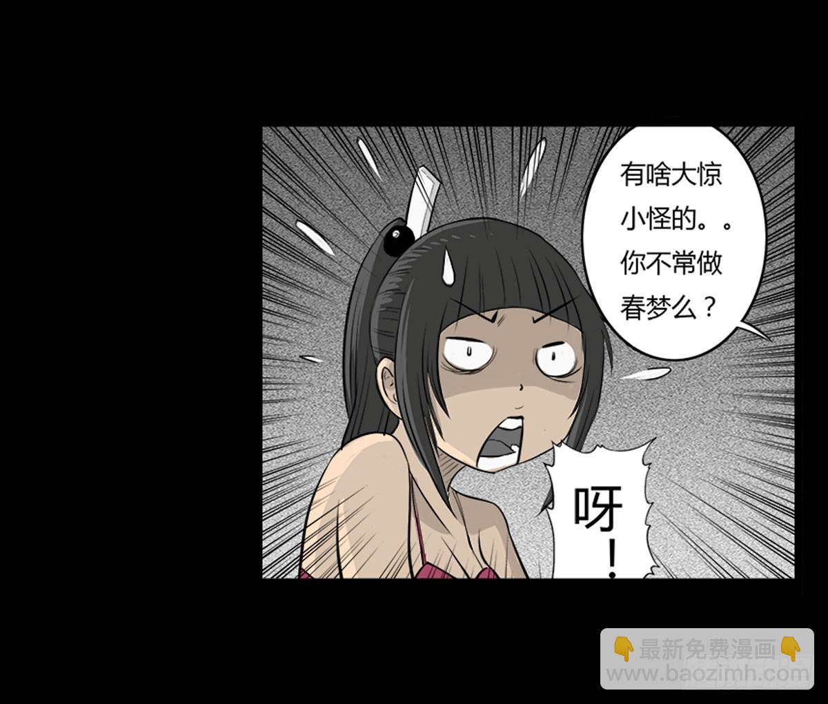 男主登场-第45话