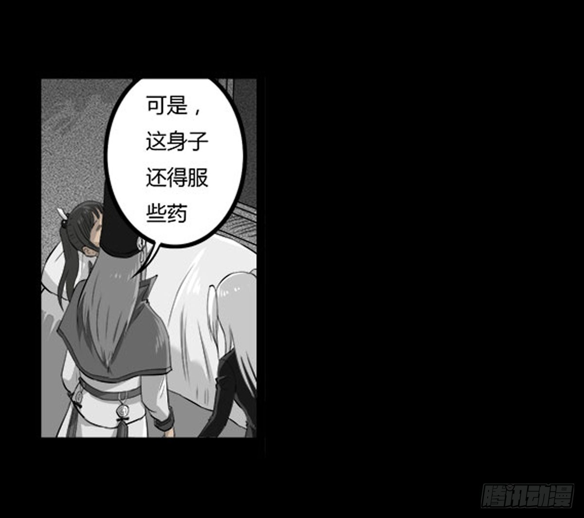 第46话活着真好-第47话