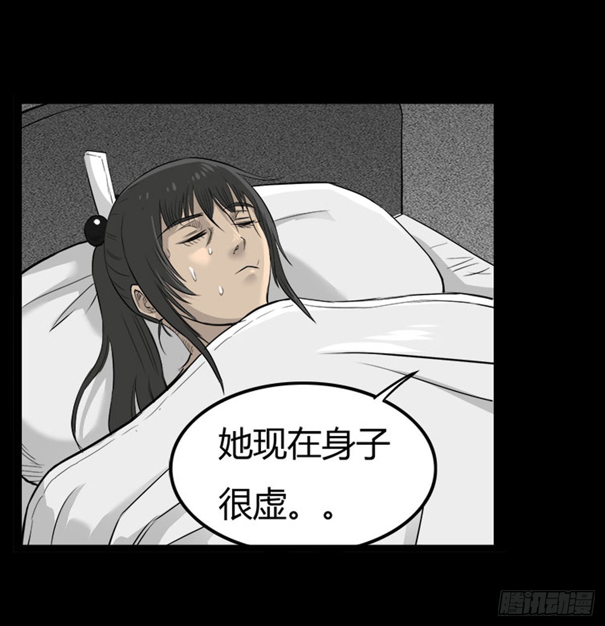 第46话活着真好-第47话