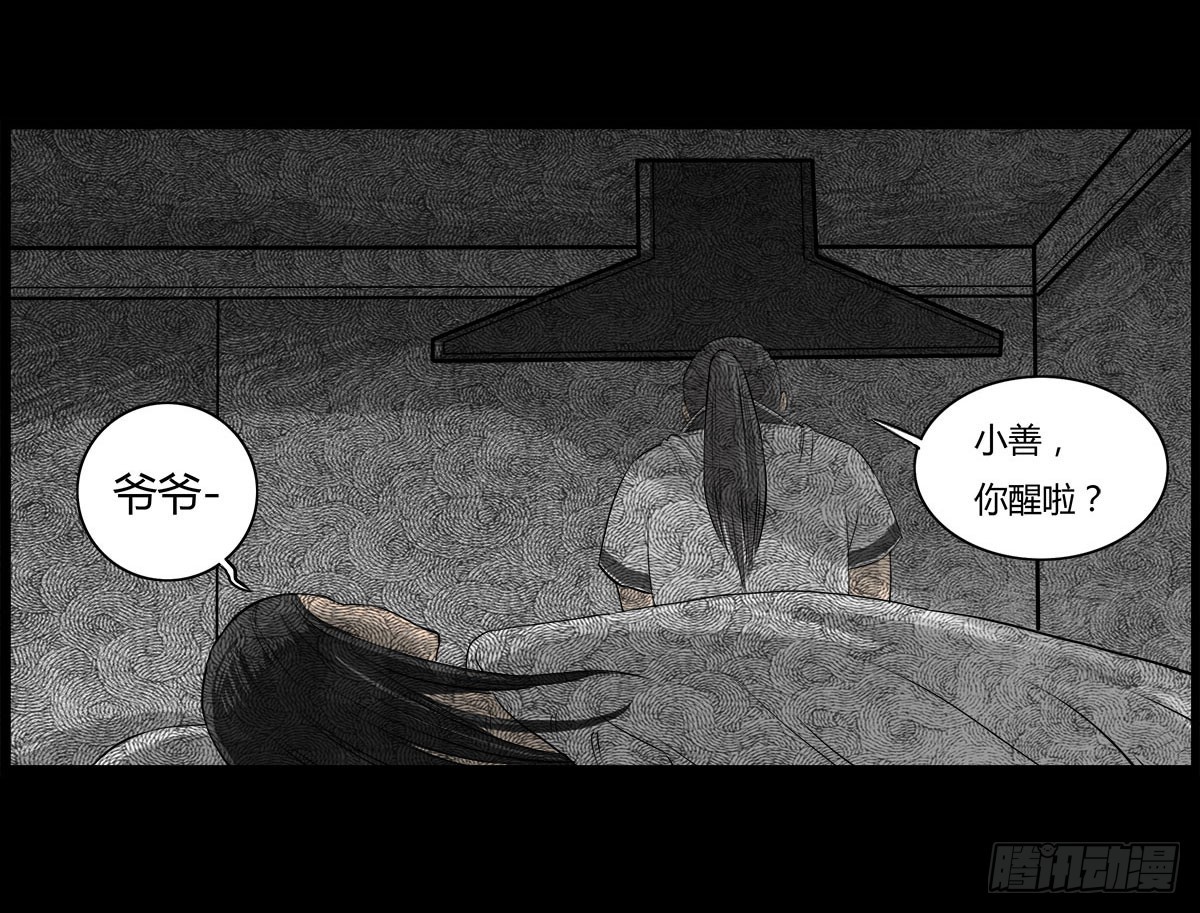 第46话活着真好-第47话