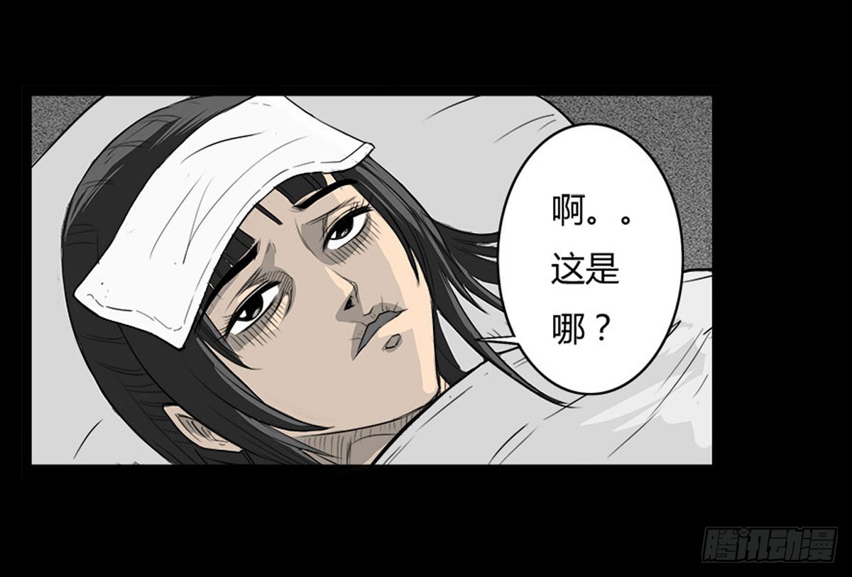 第46话活着真好-第47话