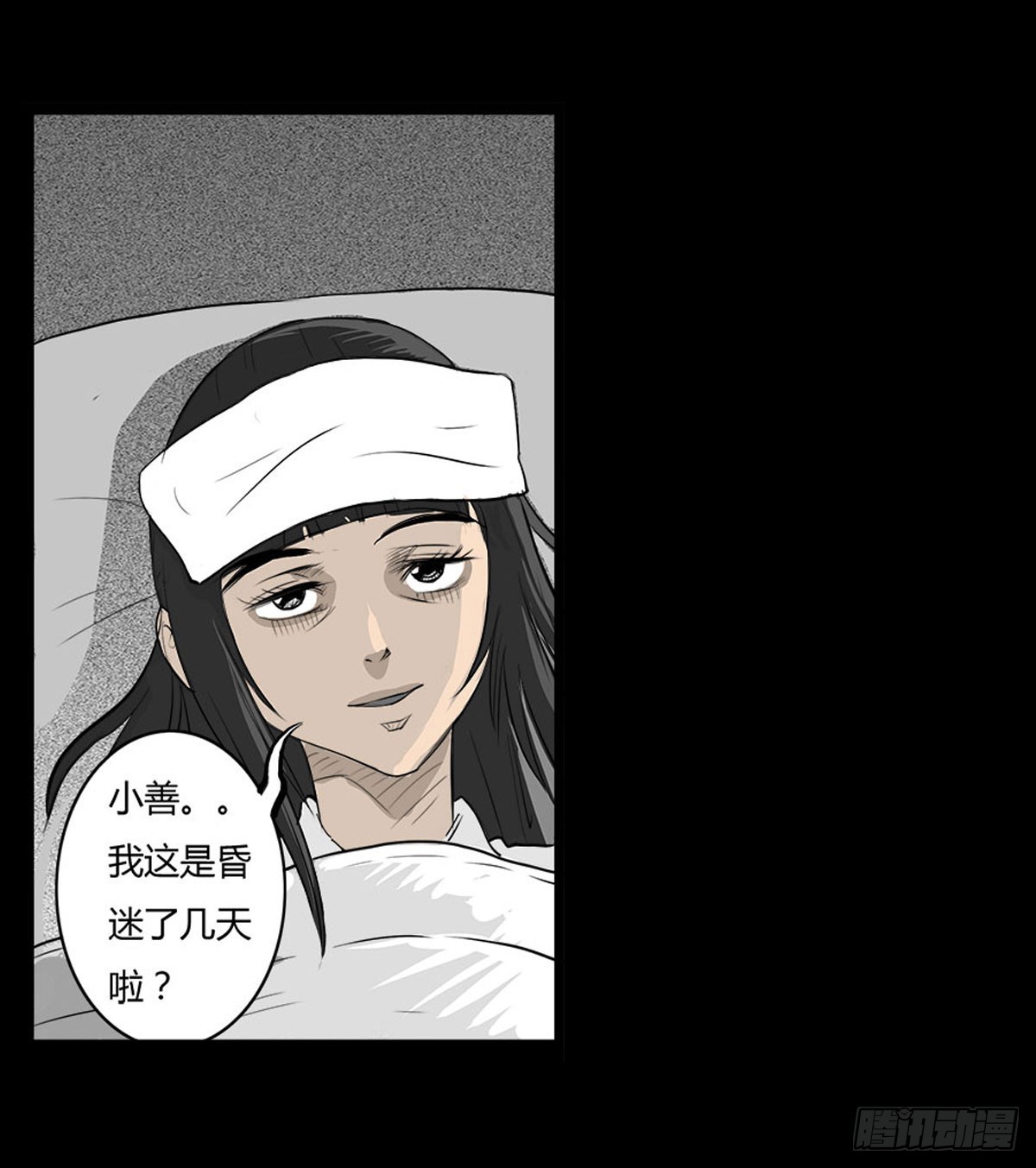 第46话活着真好-第47话