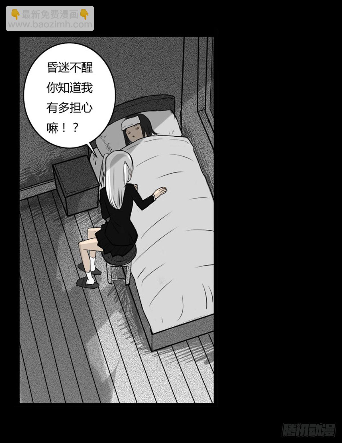 第46话活着真好-第47话
