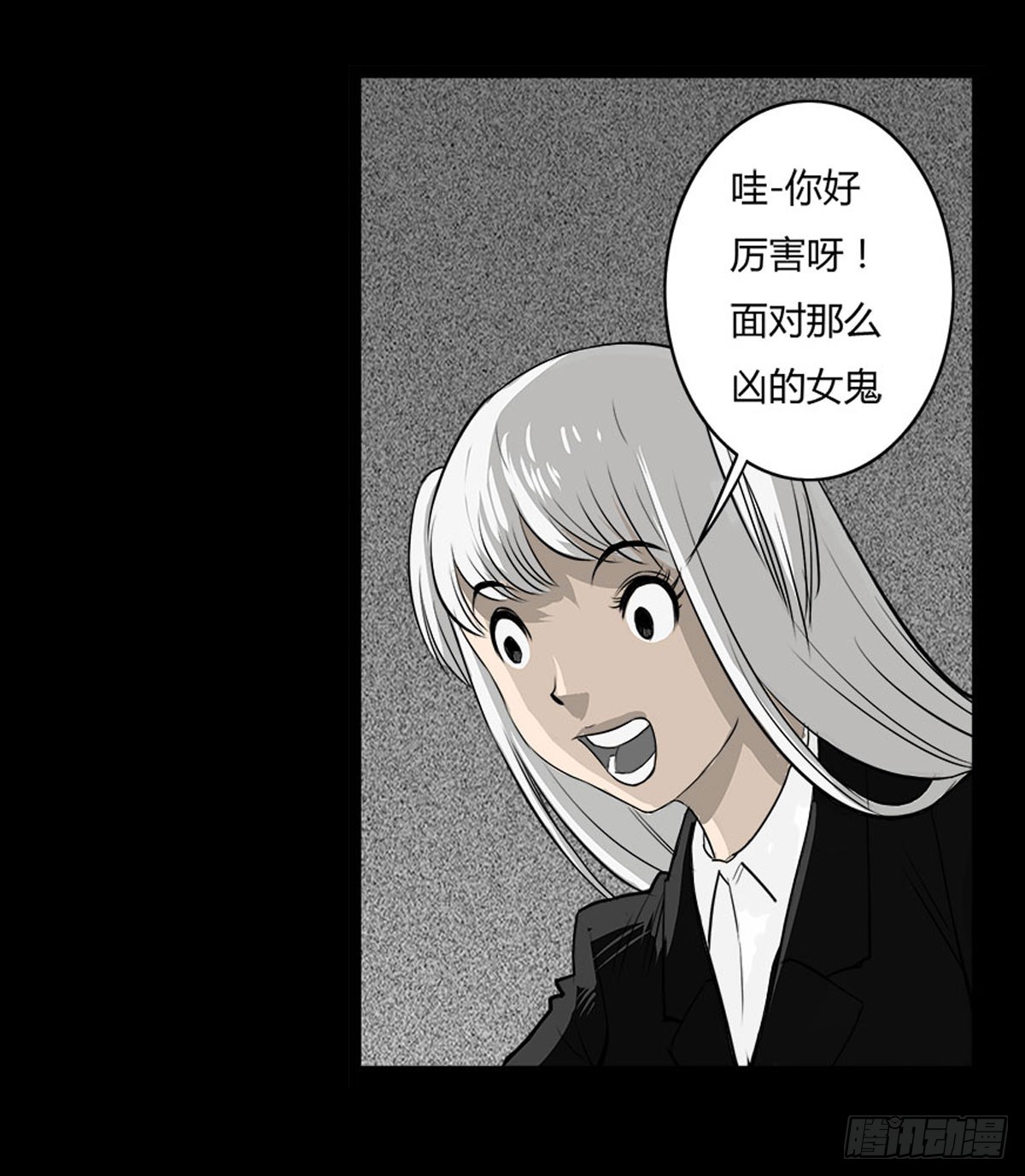 第46话活着真好-第47话