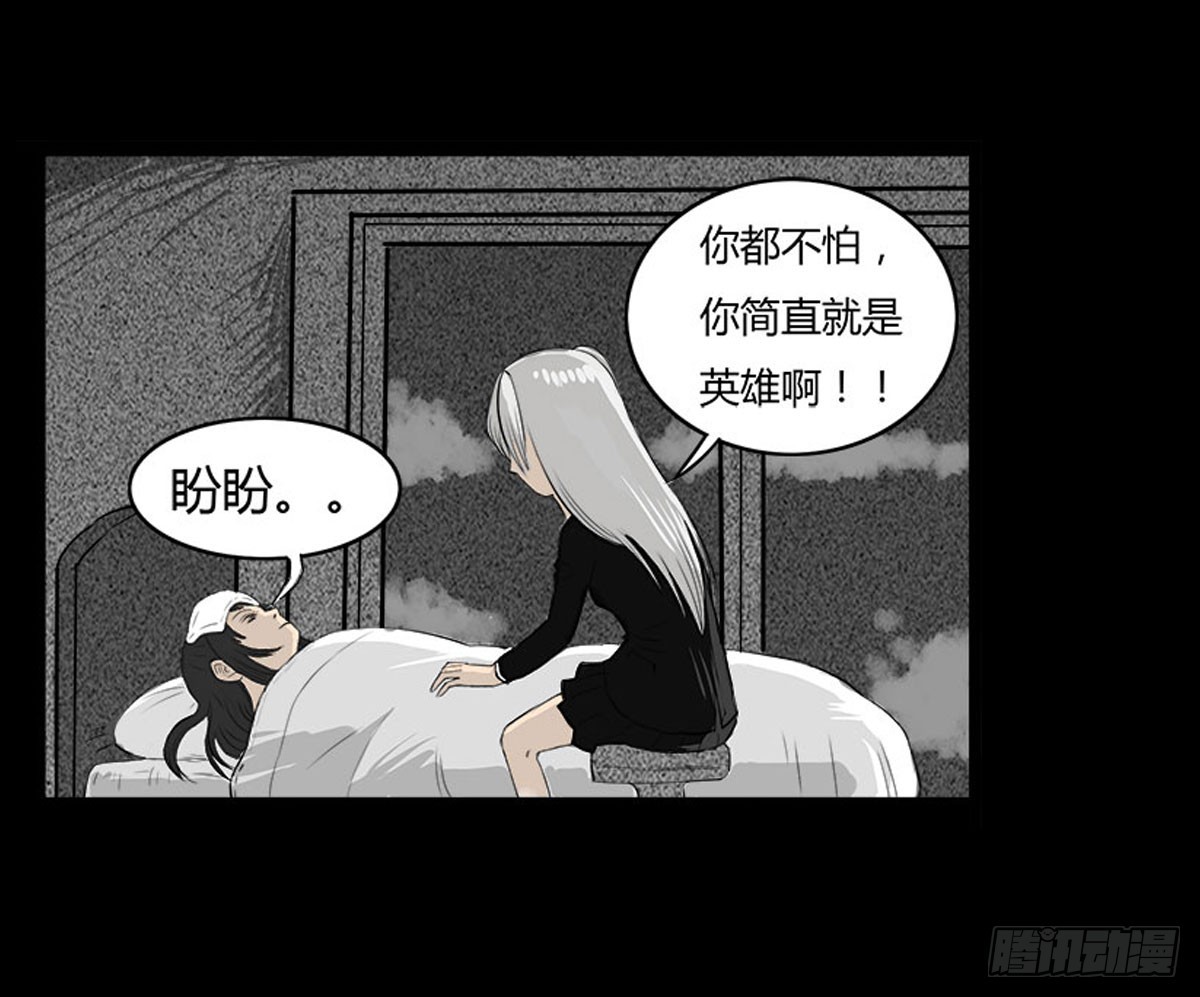 第46话活着真好-第47话
