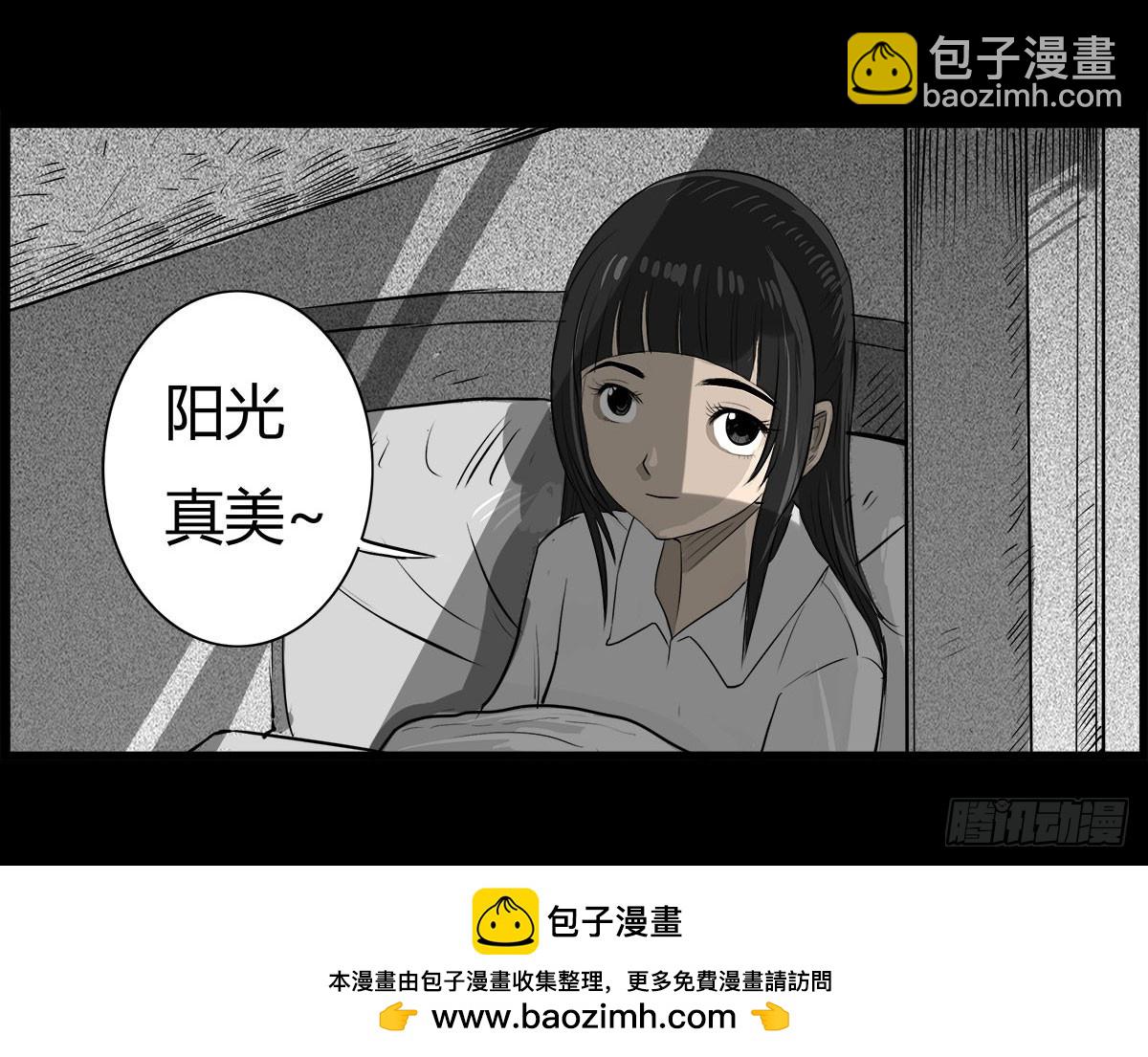 第46话活着真好-第47话