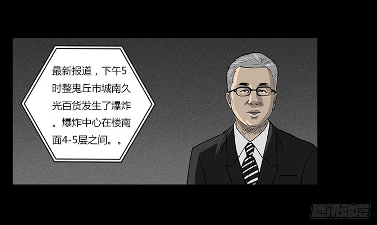 第46话活着真好-第47话
