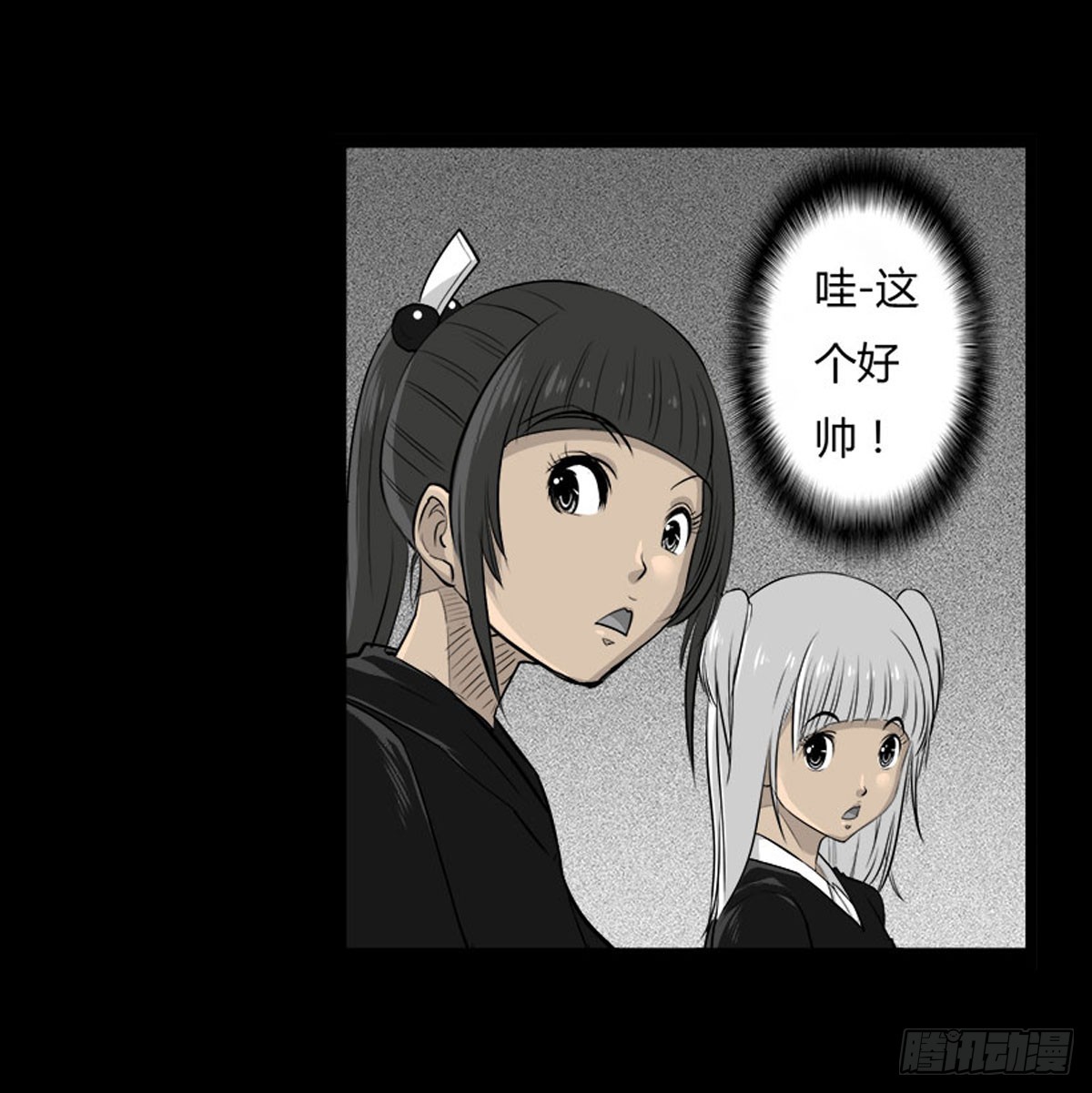 第48话 曲凰-第49话