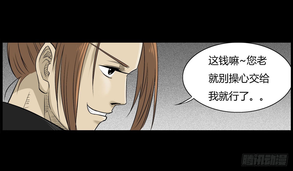 第48话 曲凰-第49话