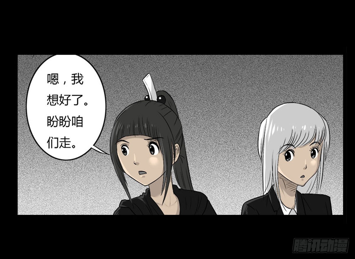 第48话 曲凰-第49话