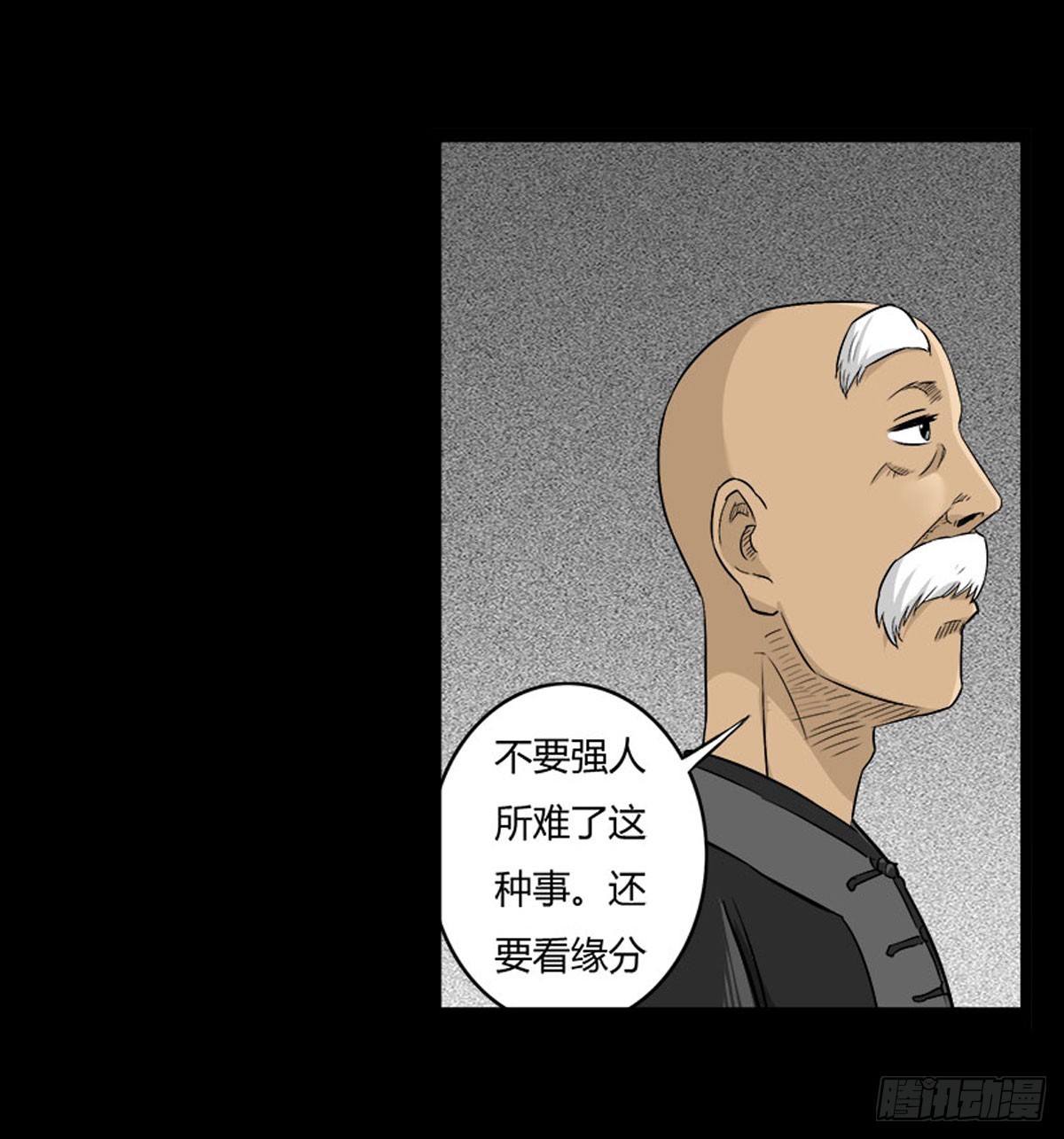 第48话 曲凰-第49话