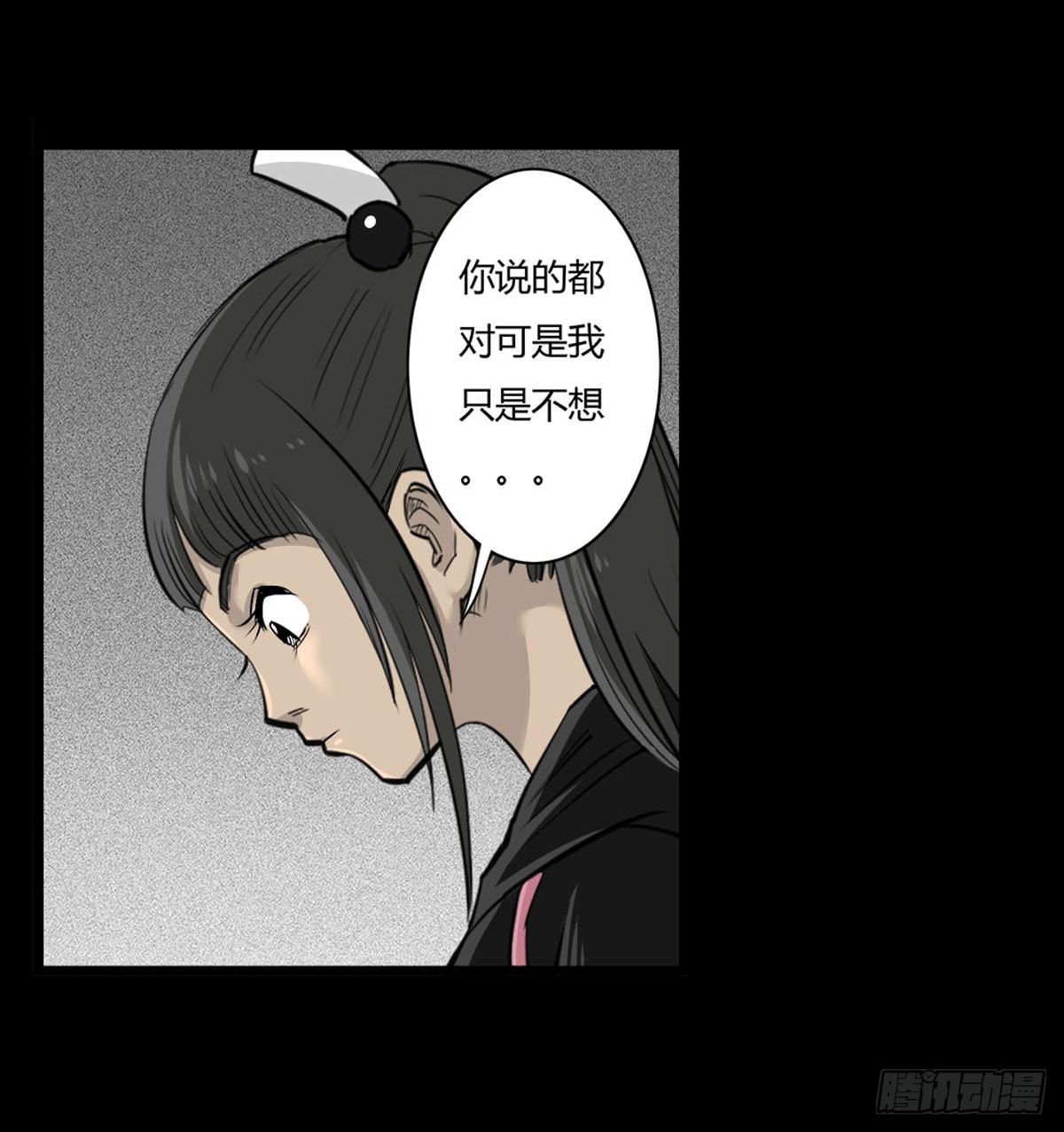 第48话 曲凰-第49话
