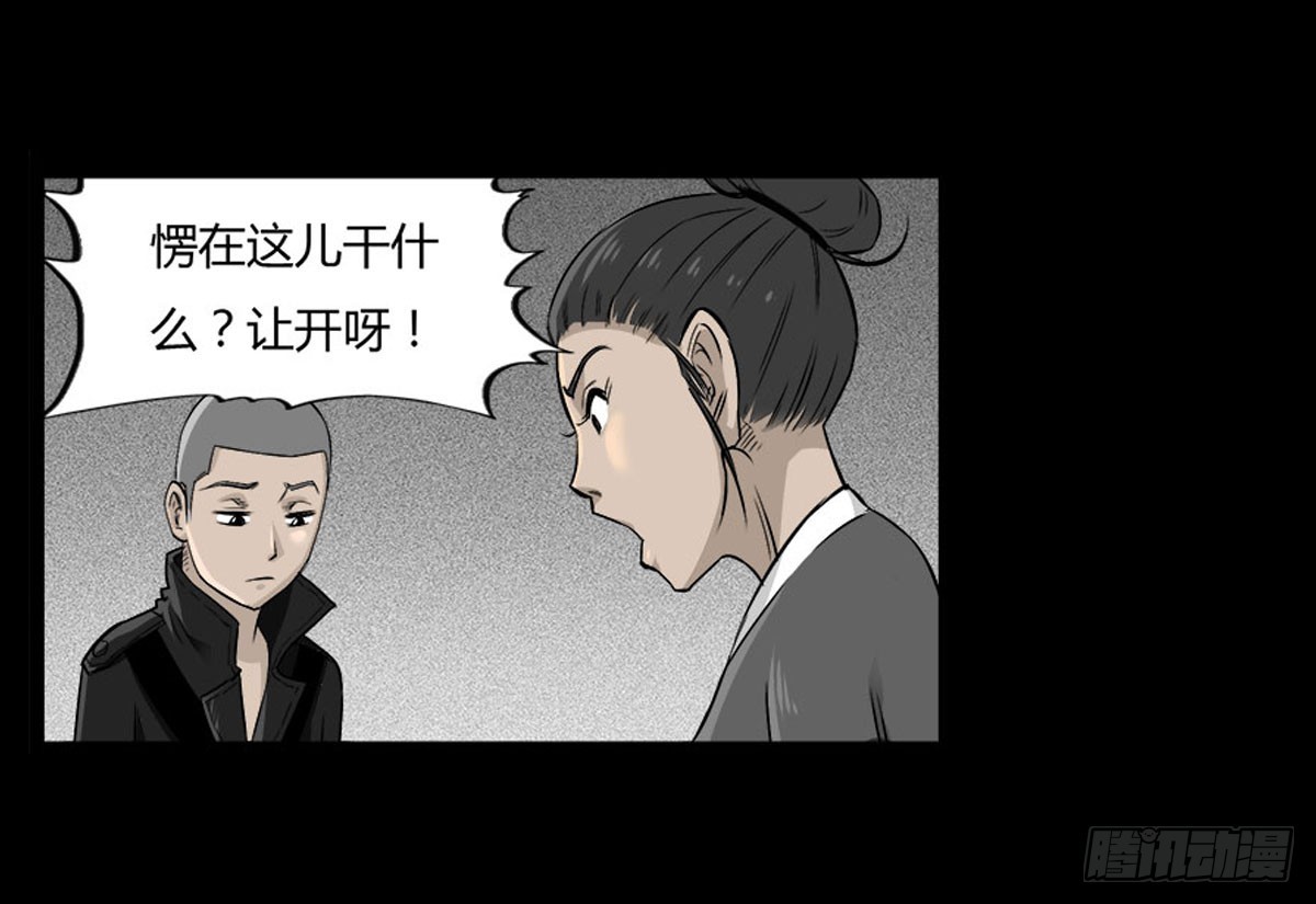 第48话 曲凰-第49话