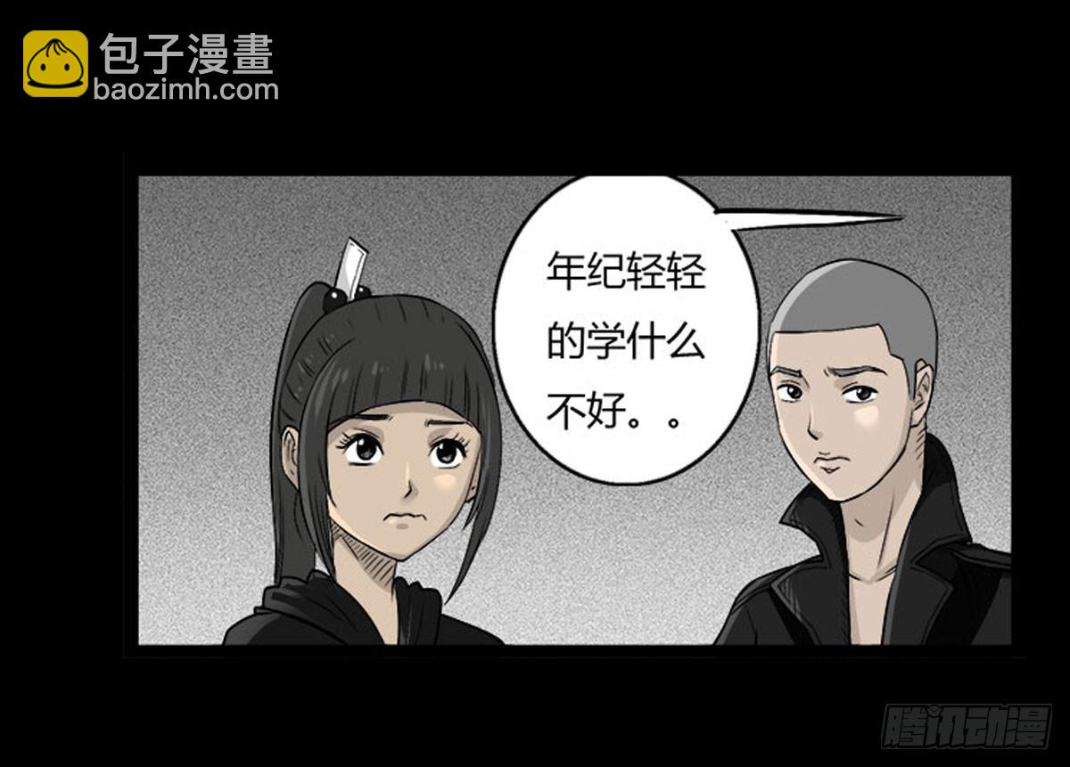 第48话 曲凰-第49话