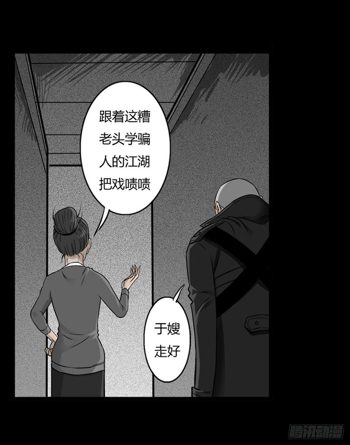 第48话 曲凰-第49话