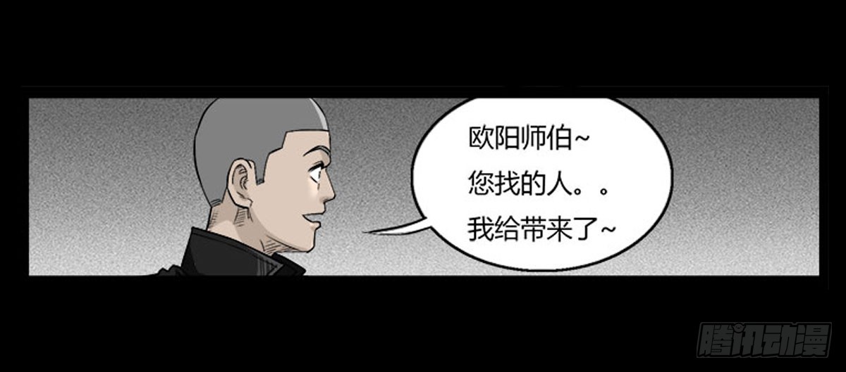 第48话 曲凰-第49话
