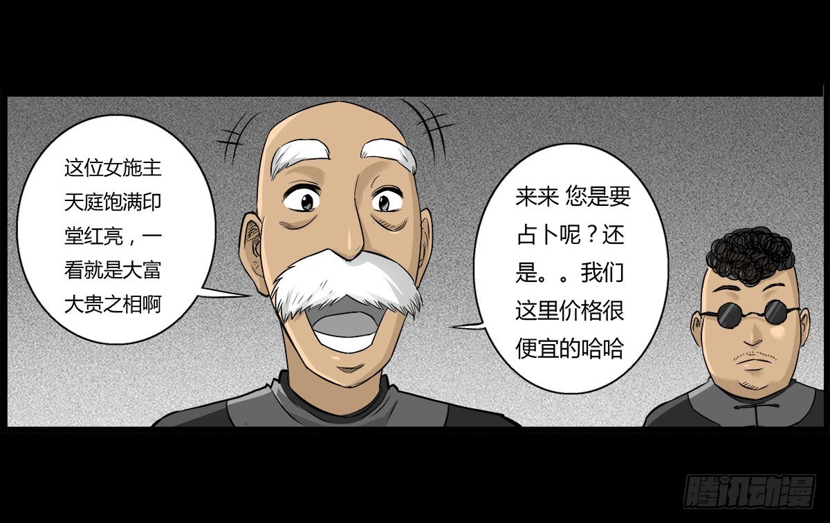 第48话 曲凰-第49话