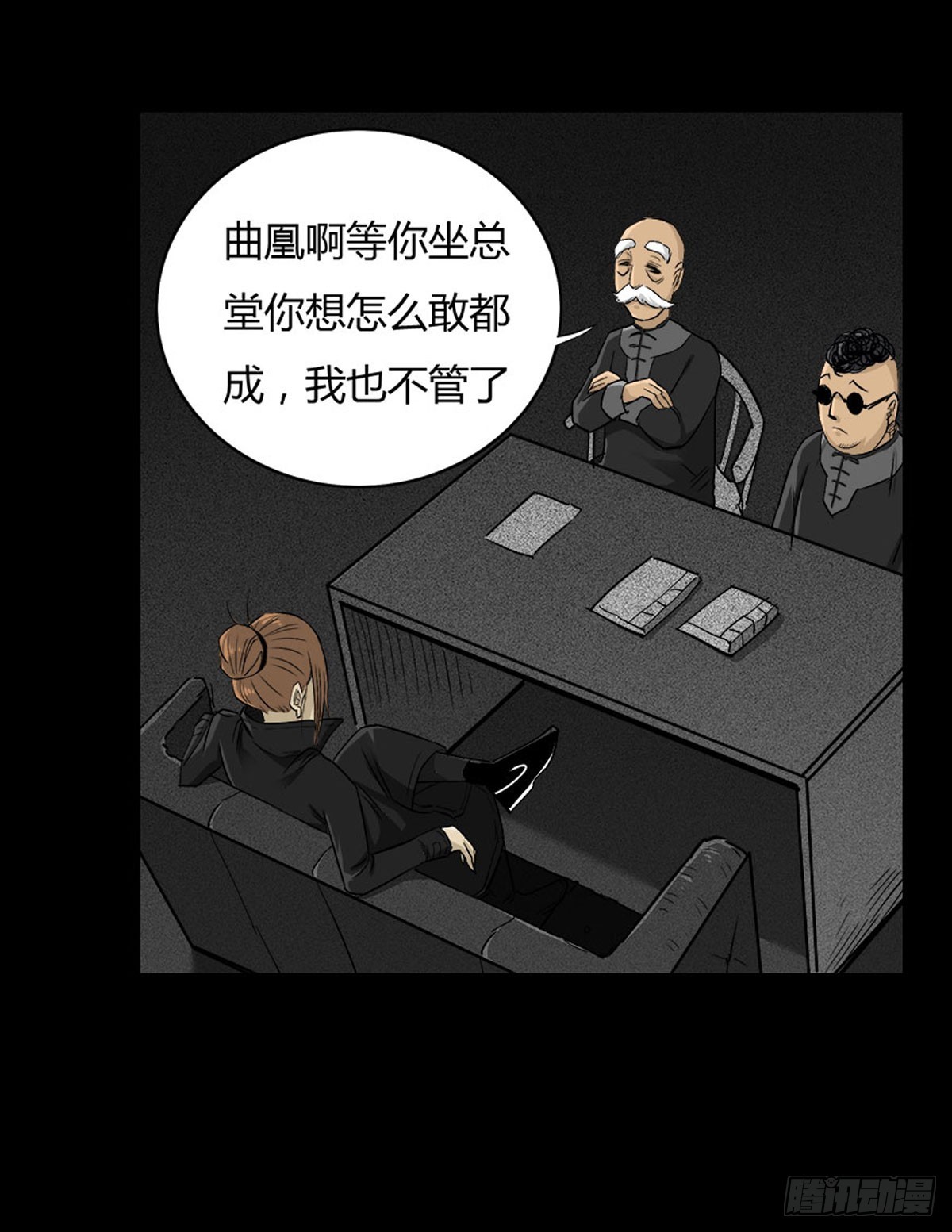 第50话 百万委托-第51话