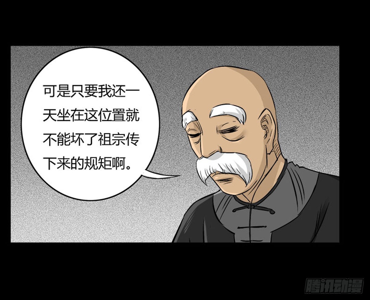 第50话 百万委托-第51话