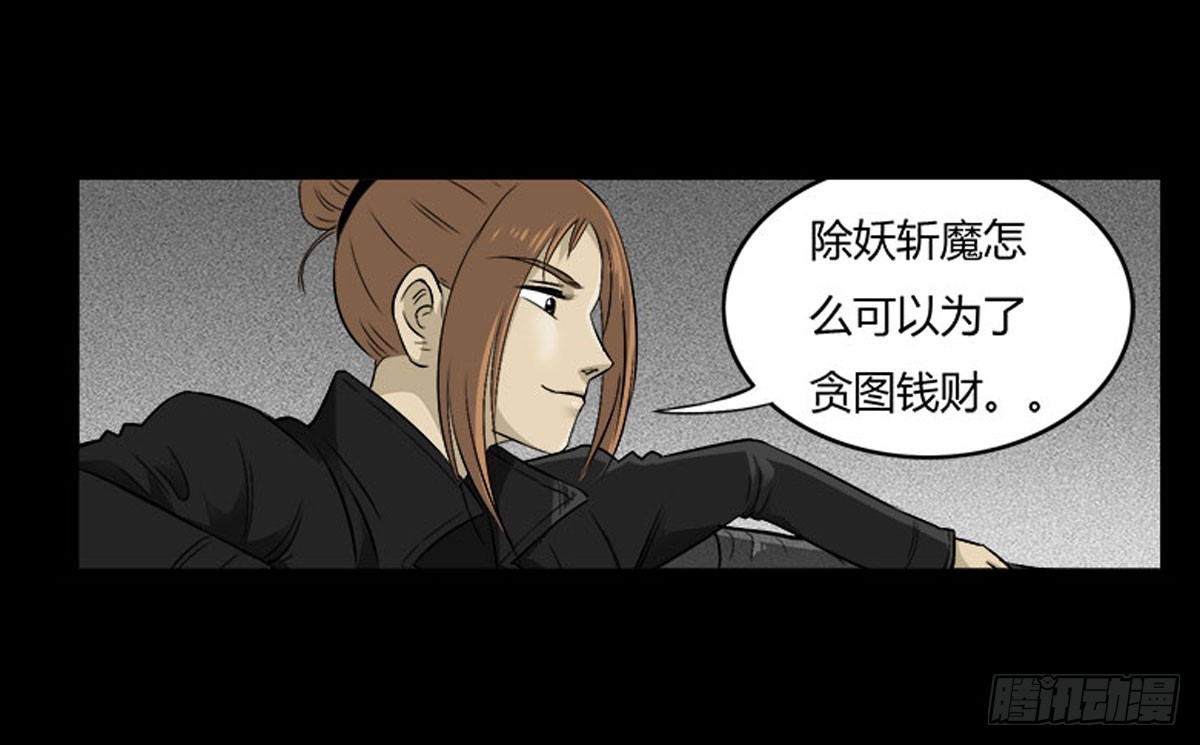 第50话 百万委托-第51话