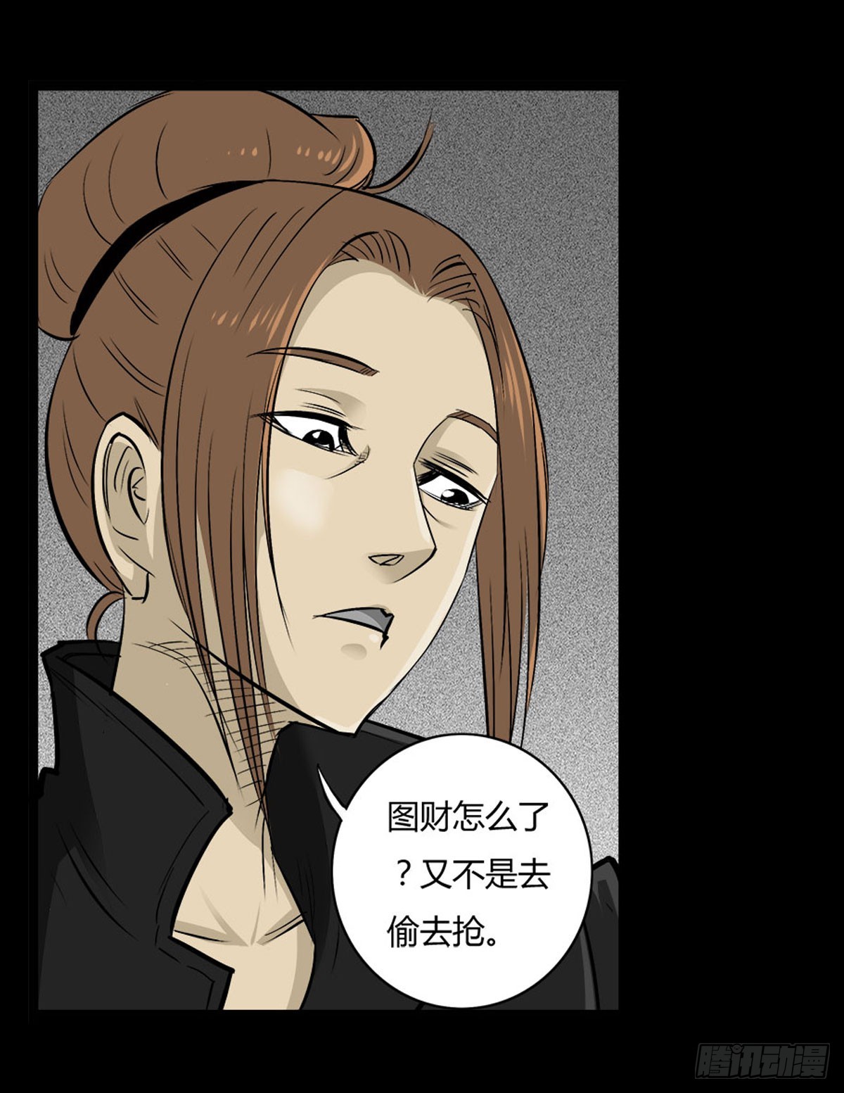 第50话 百万委托-第51话