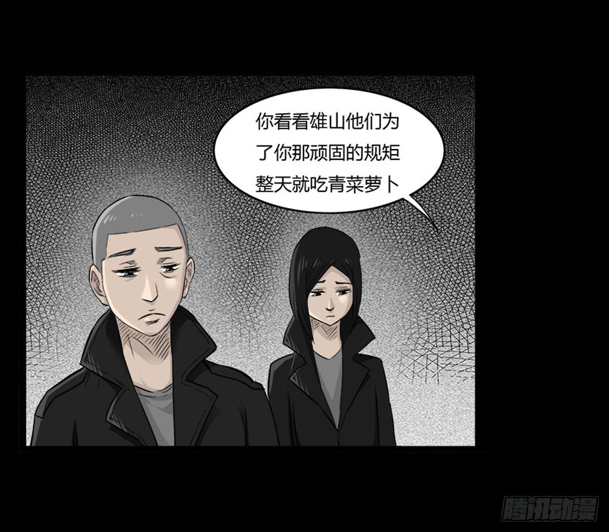 第50话 百万委托-第51话