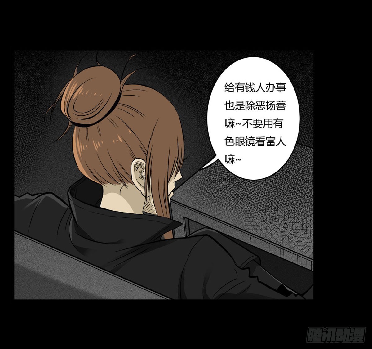 第50话 百万委托-第51话