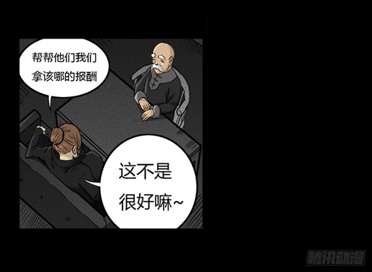 第50话 百万委托-第51话