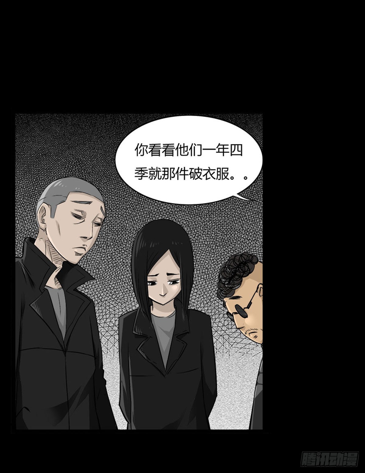 第50话 百万委托-第51话