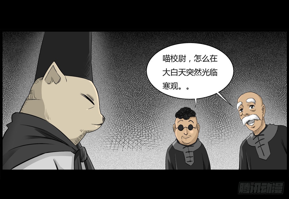 第50话 百万委托-第51话