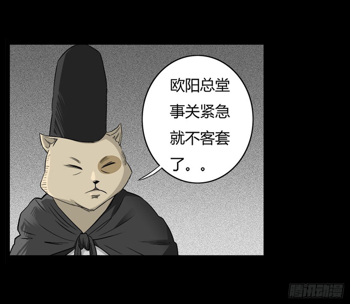 第50话 百万委托-第51话