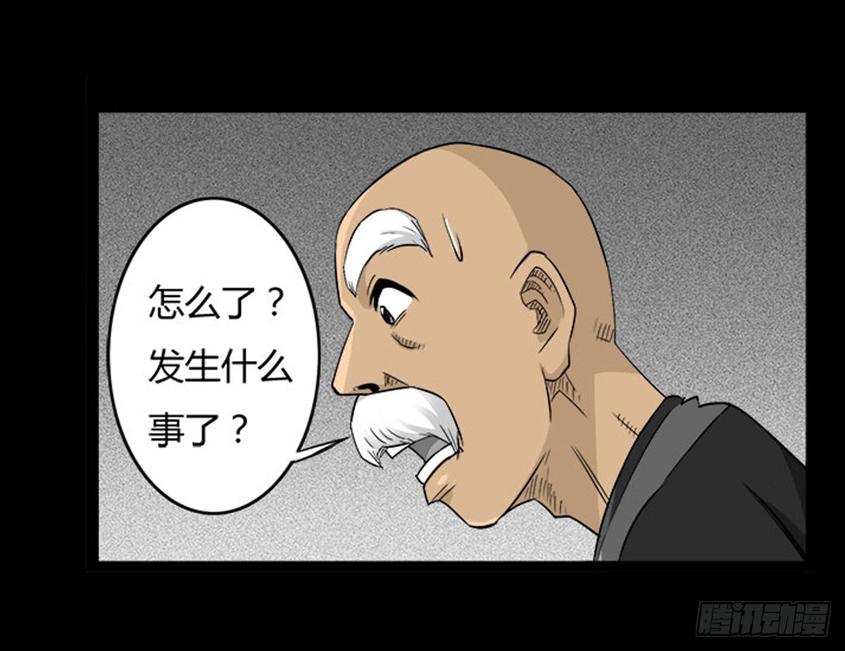 第50话 百万委托-第51话