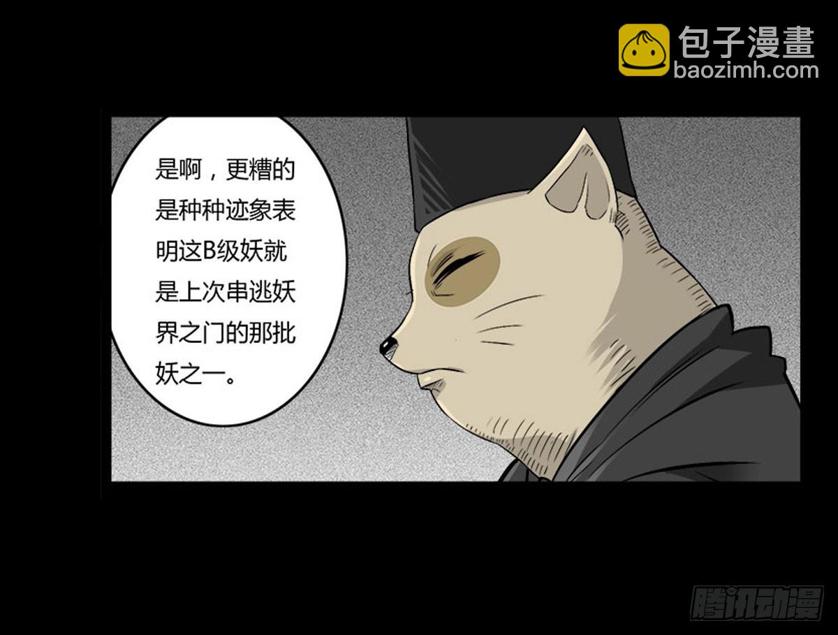 第50话 百万委托-第51话