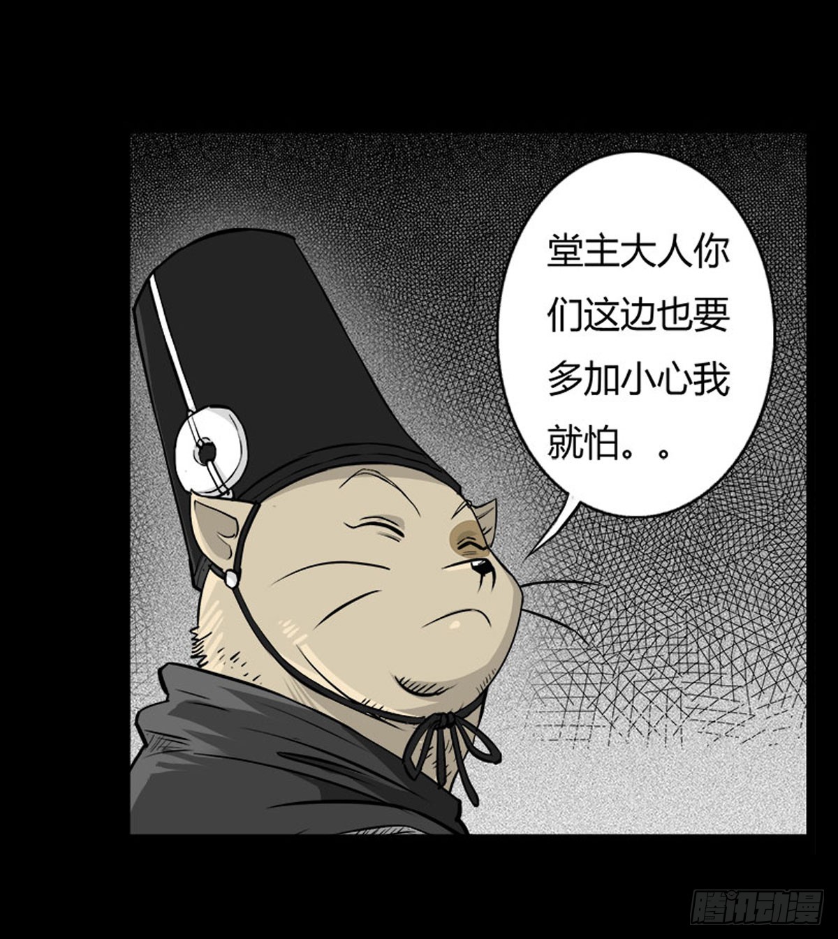 第50话 百万委托-第51话